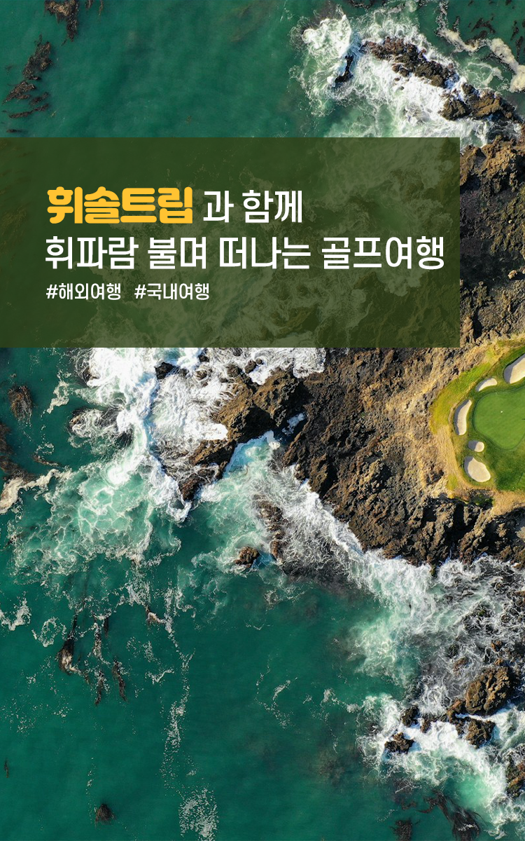 /upload/huisoltrip/file/we1100/202501/huisoltrip_cm9910_30000035.png