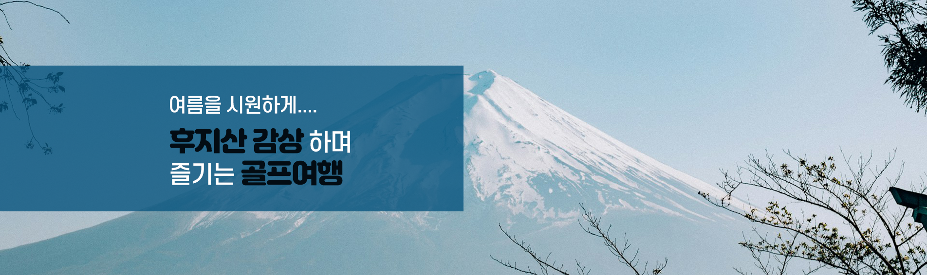 /upload/huisoltrip/file/we1100/202501/huisoltrip_cm9910_30000038.png