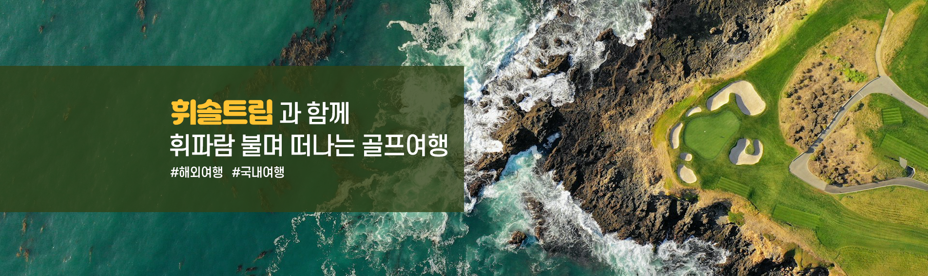 /upload/huisoltrip/file/we1100/202501/huisoltrip_cm9910_30000040.png