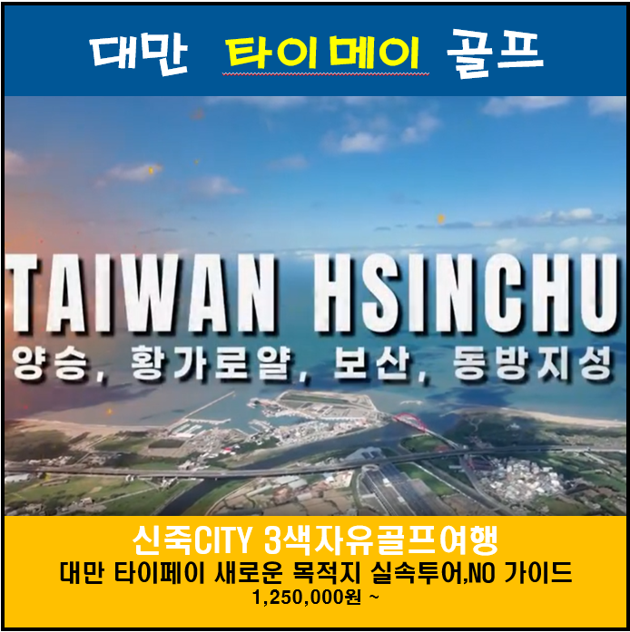 /upload/huisoltrip/image/goods/main/30000035/huisoltrip_cm9900_30000370.png