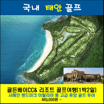 /upload/huisoltrip/image/goods/main/30000062/huisoltrip_cm9900_30000620.png